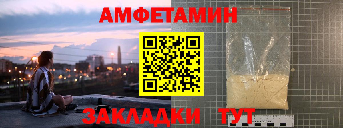 Южноуральск  Амфетамин  Амфетамин  Вход с VPN  Amphetamine 98% 