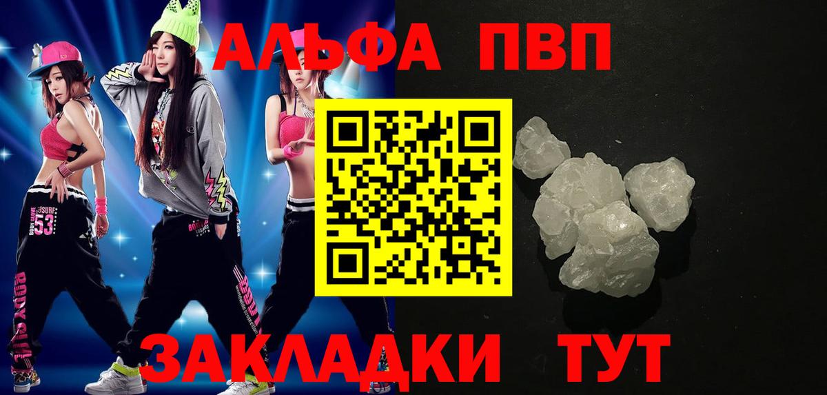 Alpha PVP кристаллы  А ПВП  Южноуральск  цена наркотик  APVP VHQ 