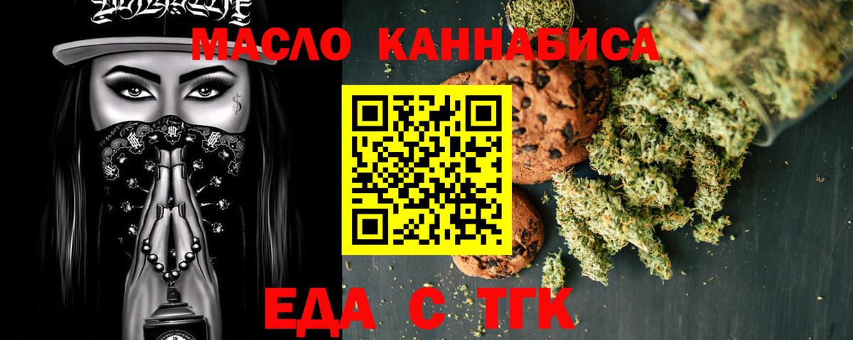 Cannafood марихуана  Вход с VPN  Южноуральск 