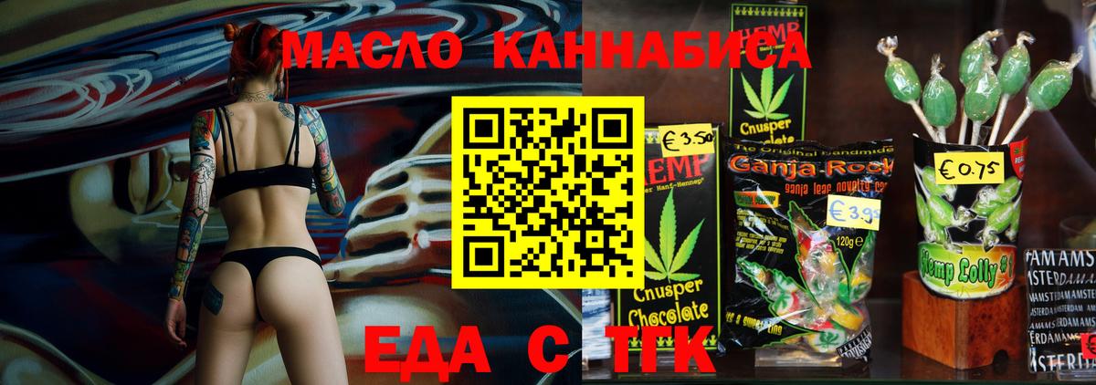 Cannafood конопля  Южноуральск 