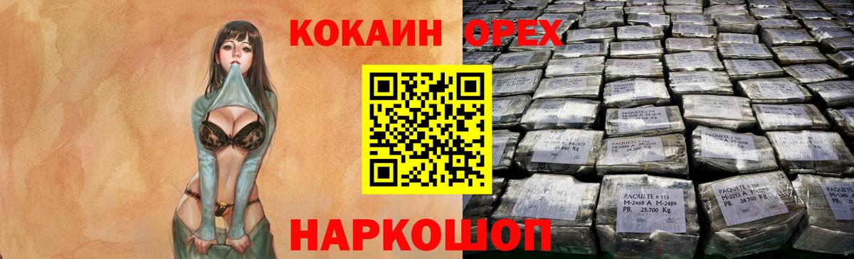 Кокаин  КОКАИН Перу  купить наркотики цена  Кокаин Эквадор  Южноуральск  Вход с VPN 