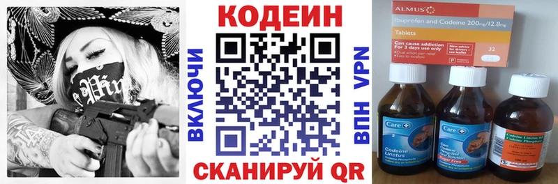 Кодеин напиток Lean (лин)  Южноуральск 