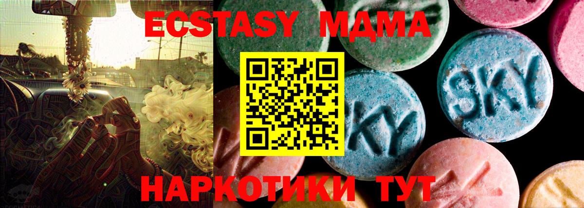 Экстази VHQ Южноуральск