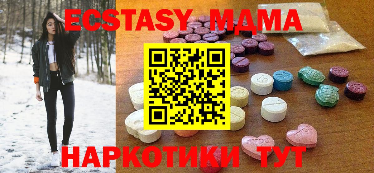 Экстази 300 mg  ЭКСТАЗИ  Экстази XTC  Южноуральск 
