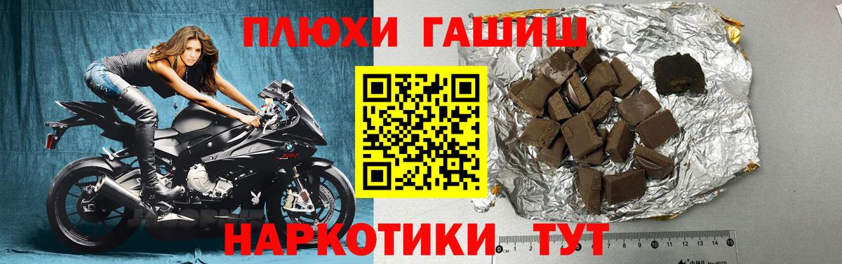 ГАШ хэш Южноуральск