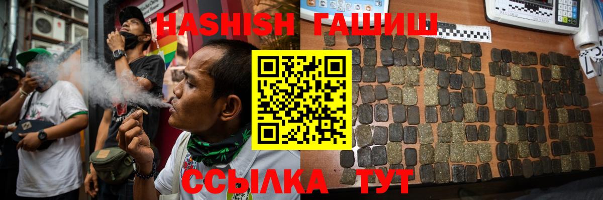 ГАШИШ хэш  где продают наркотики  Южноуральск  Вход с VPN  Гашиш 