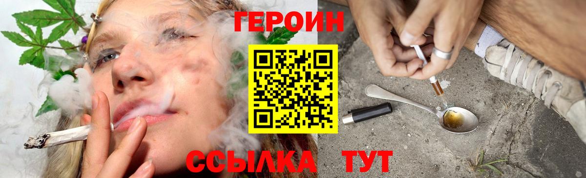 ГЕРОИН гречка Южноуральск