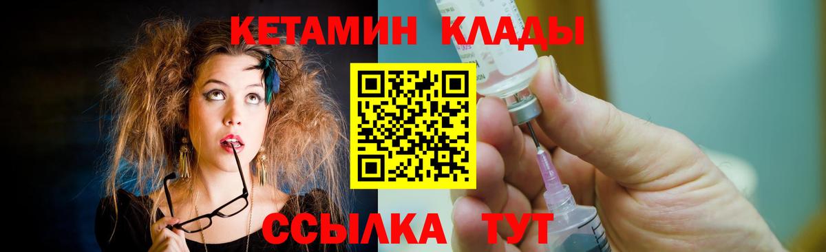 Кетамин VHQ  Вход с VPN  Южноуральск  Кетамин VHQ 