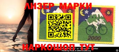 марки lsd Апшеронск