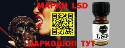 марки lsd Апшеронск