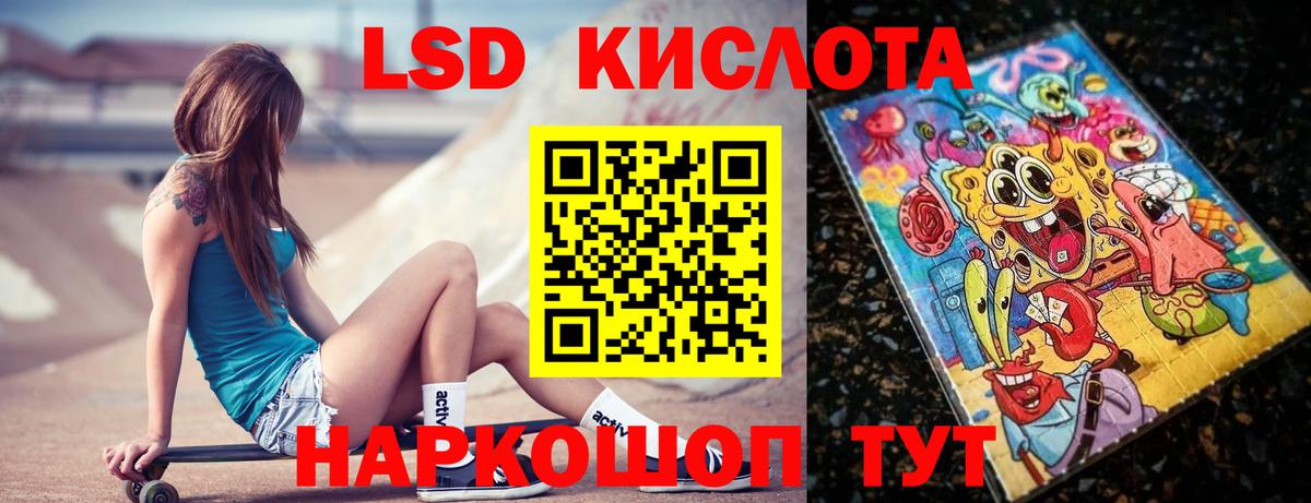 LSD-25 экстази ecstasy Южноуральск