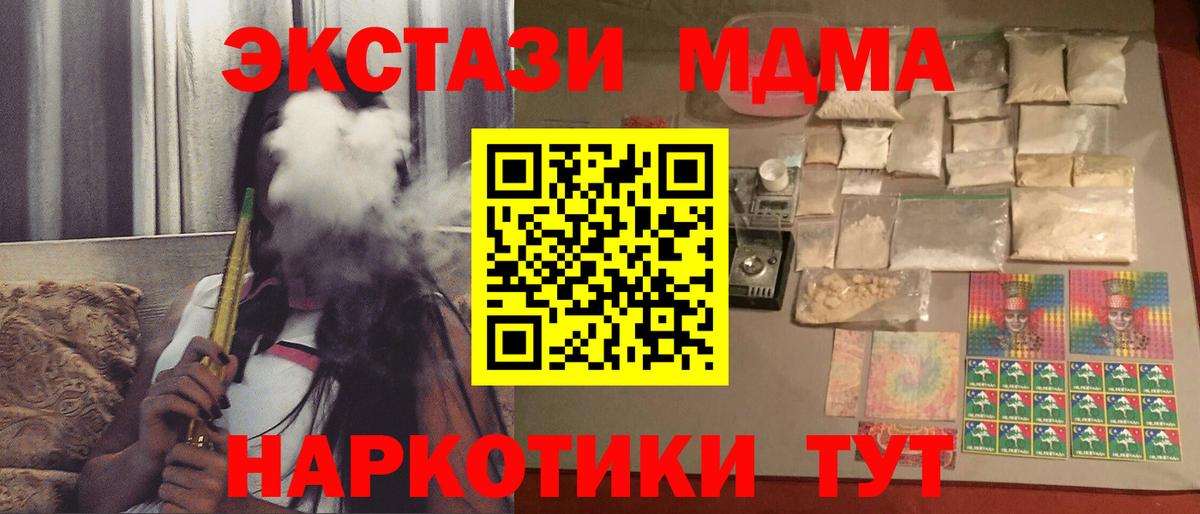 MDMA кристаллы  MDMA  Южноуральск  MDMA VHQ  Вход с VPN 