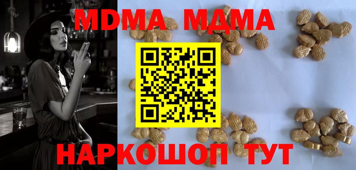 MDMA VHQ  МДМА кристаллы  Южноуральск 