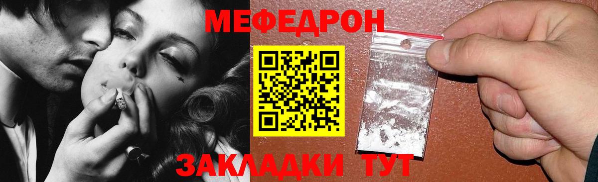 Меф  Вход с VPN  МЯУ-МЯУ кристаллы  Южноуральск  Меф  МЯУ-МЯУ мука 