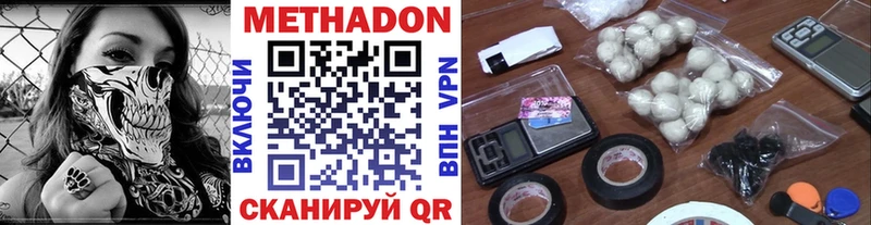 Метадон VHQ  Южноуральск 