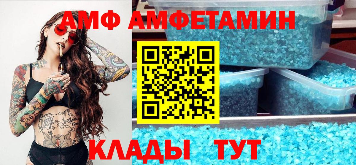 МЕТАМФЕТАМИН кристалл  Вход с VPN  МЕТАМФЕТАМИН кристалл  Южноуральск 