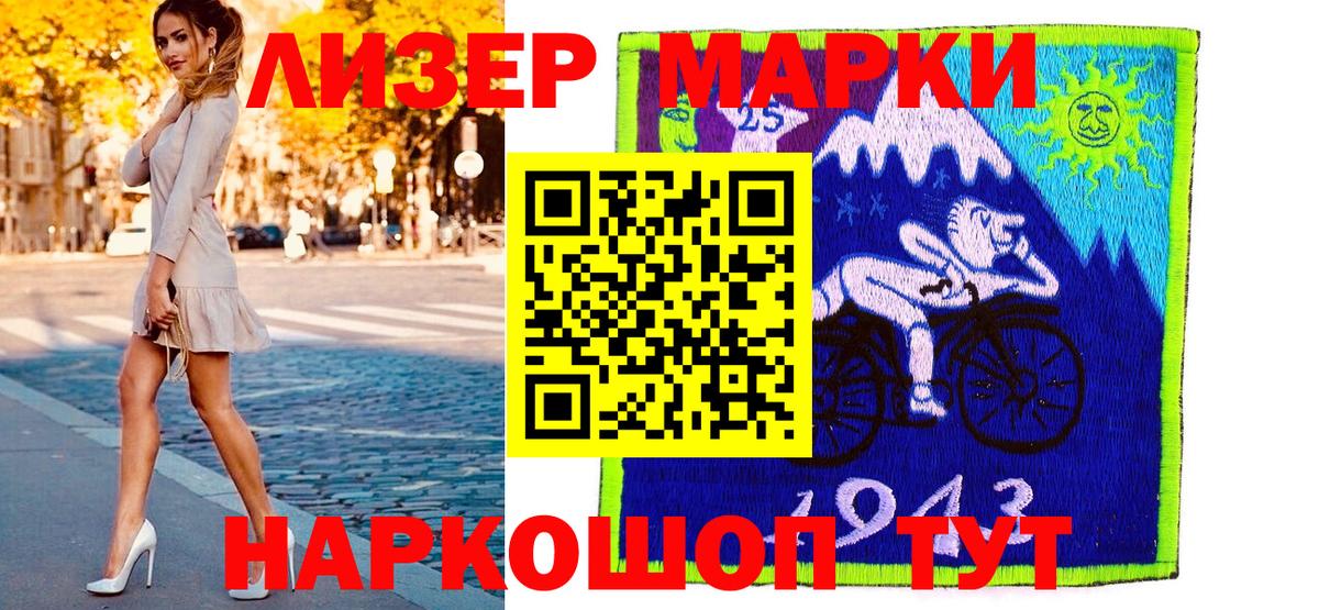Южноуральск  Наркотические марки 1,8мг  Вход с VPN 