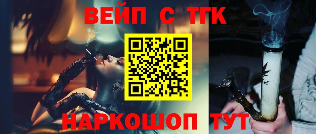 Южноуральск  ТГК жижа  Вход с VPN 