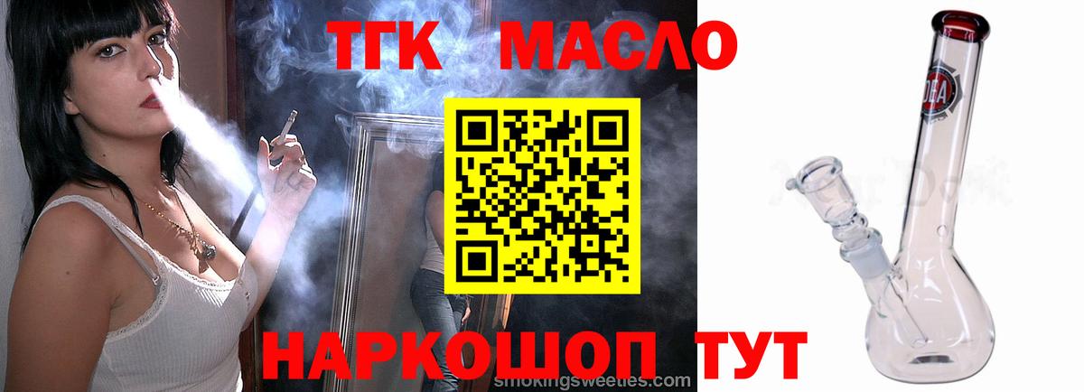 ТГК концентрат Южноуральск