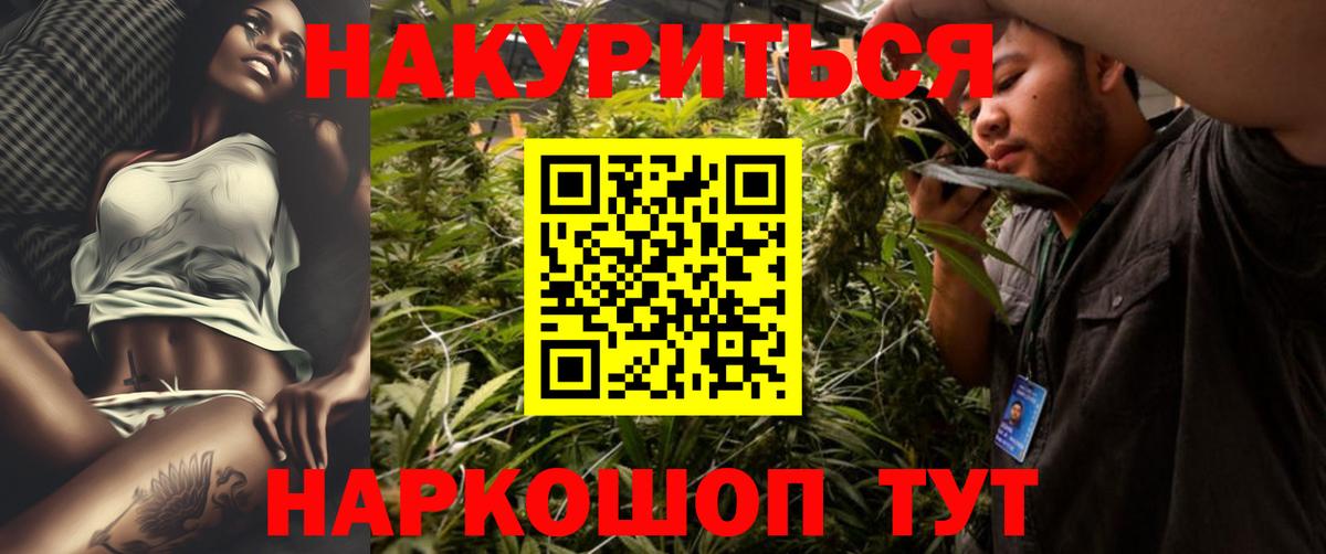 Южноуральск  Каннабис план  Каннабис Ganja  Вход с VPN 